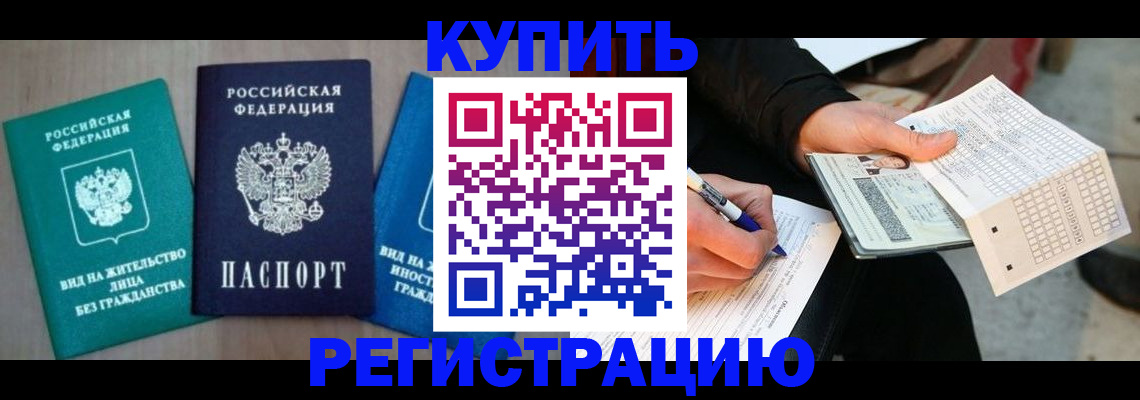 прописка для школы в Тихвине